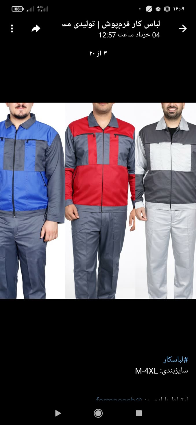 لباس کار کجراه درجه 1 مدل ایسان