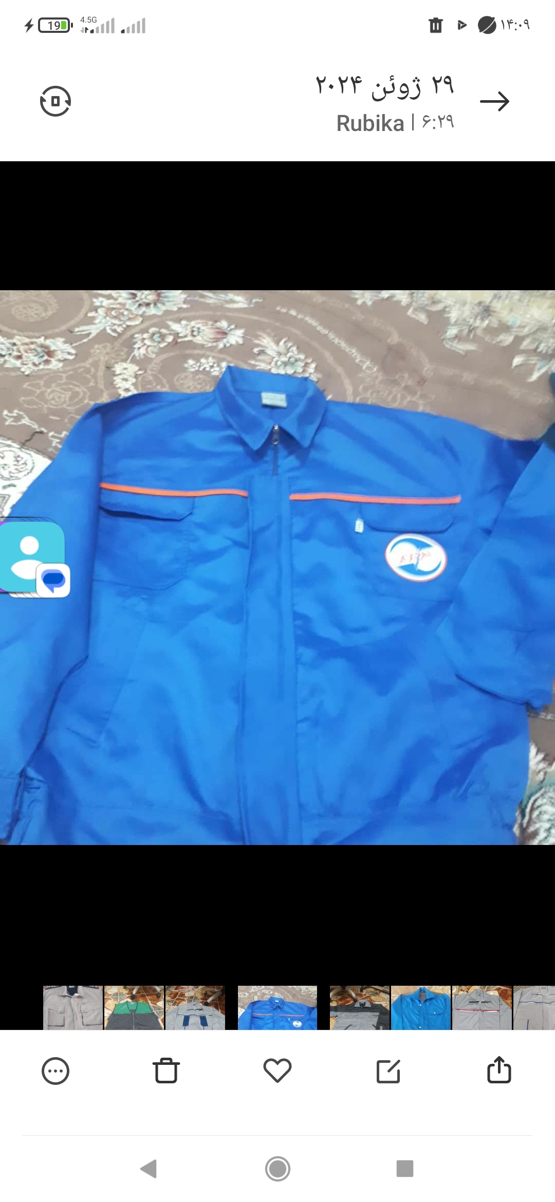 لباس کار ایرانخودرویی